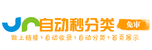 南宾街道今日热搜榜